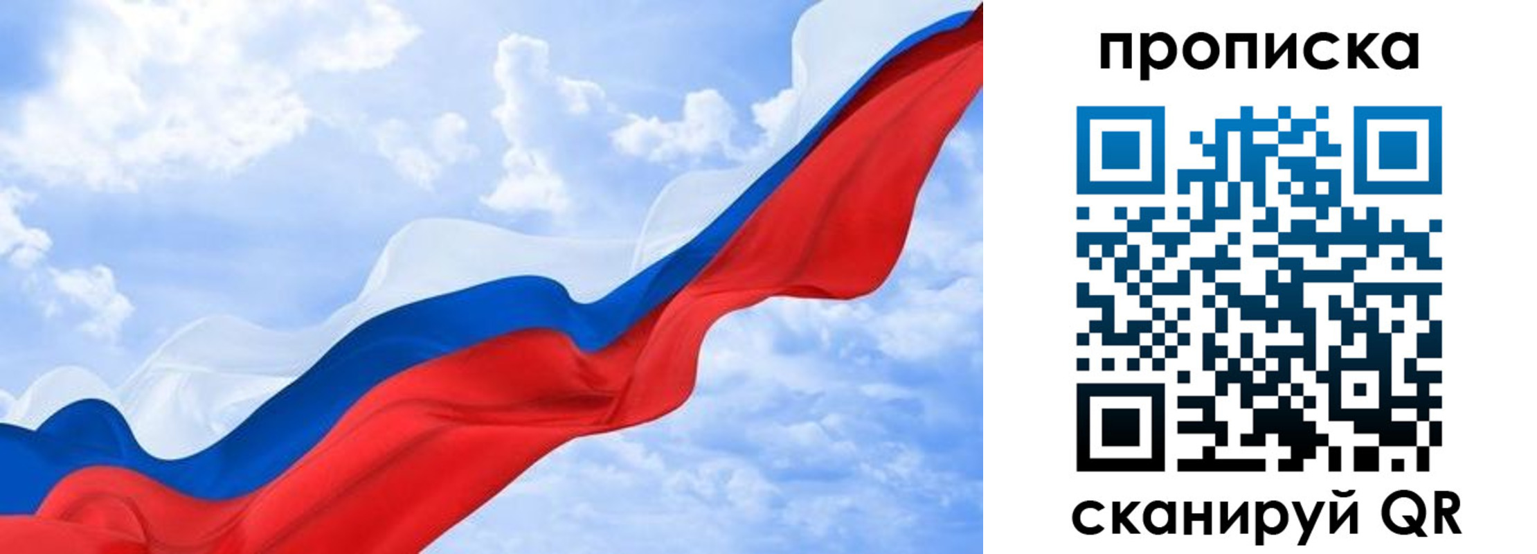 прописка ребенка в Кусе