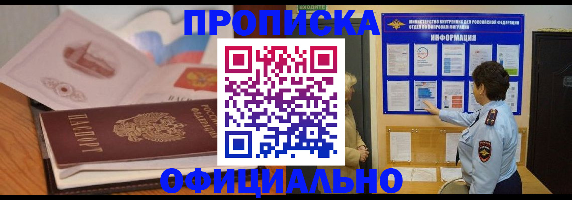 прописка иностранных граждан в Кусе