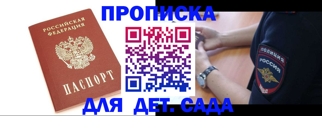 прописка иностранных граждан в Кусе